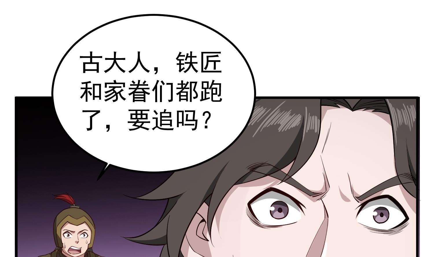 第89话  一发入魂(1/2)-第89话