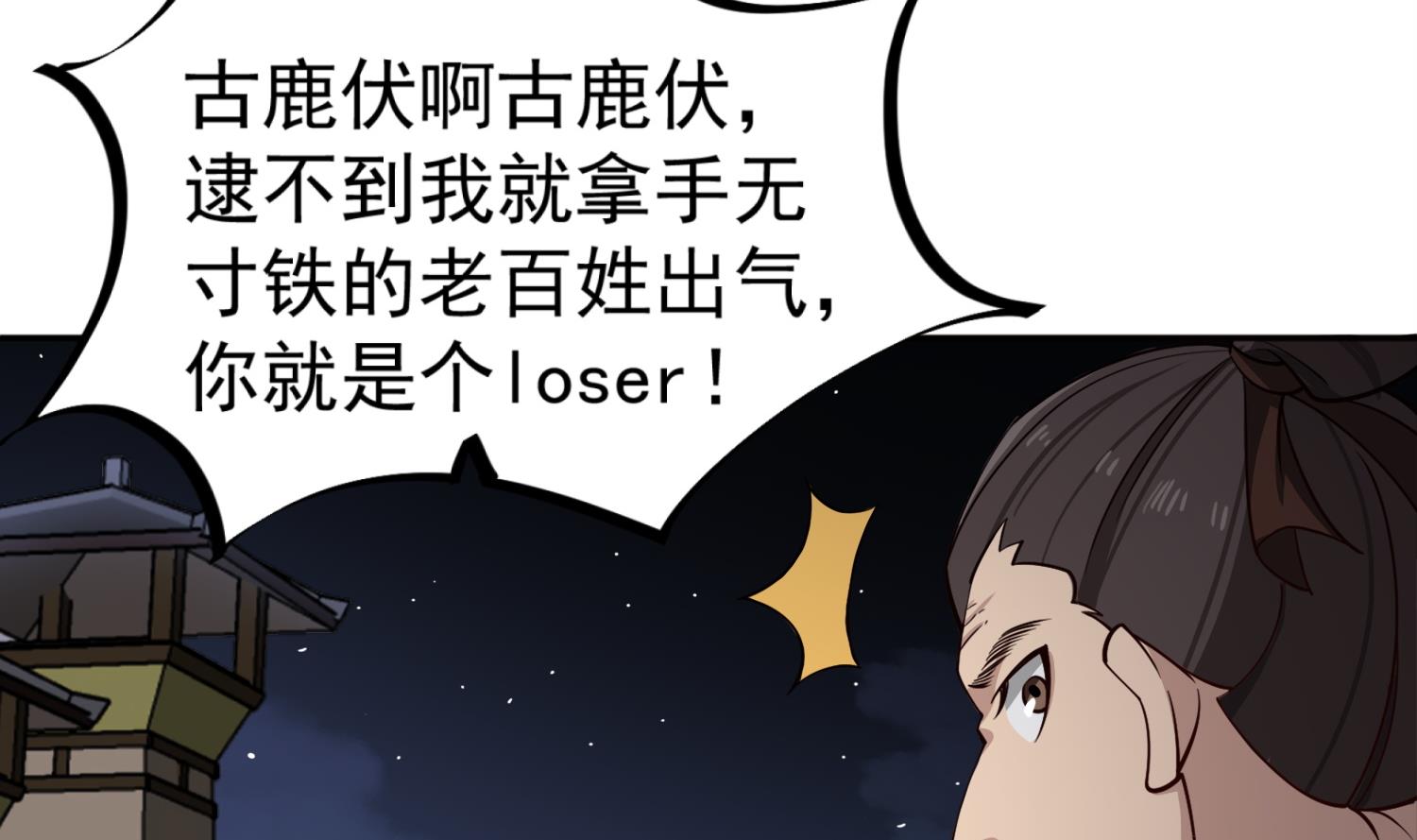 第89话  一发入魂(1/2)-第89话