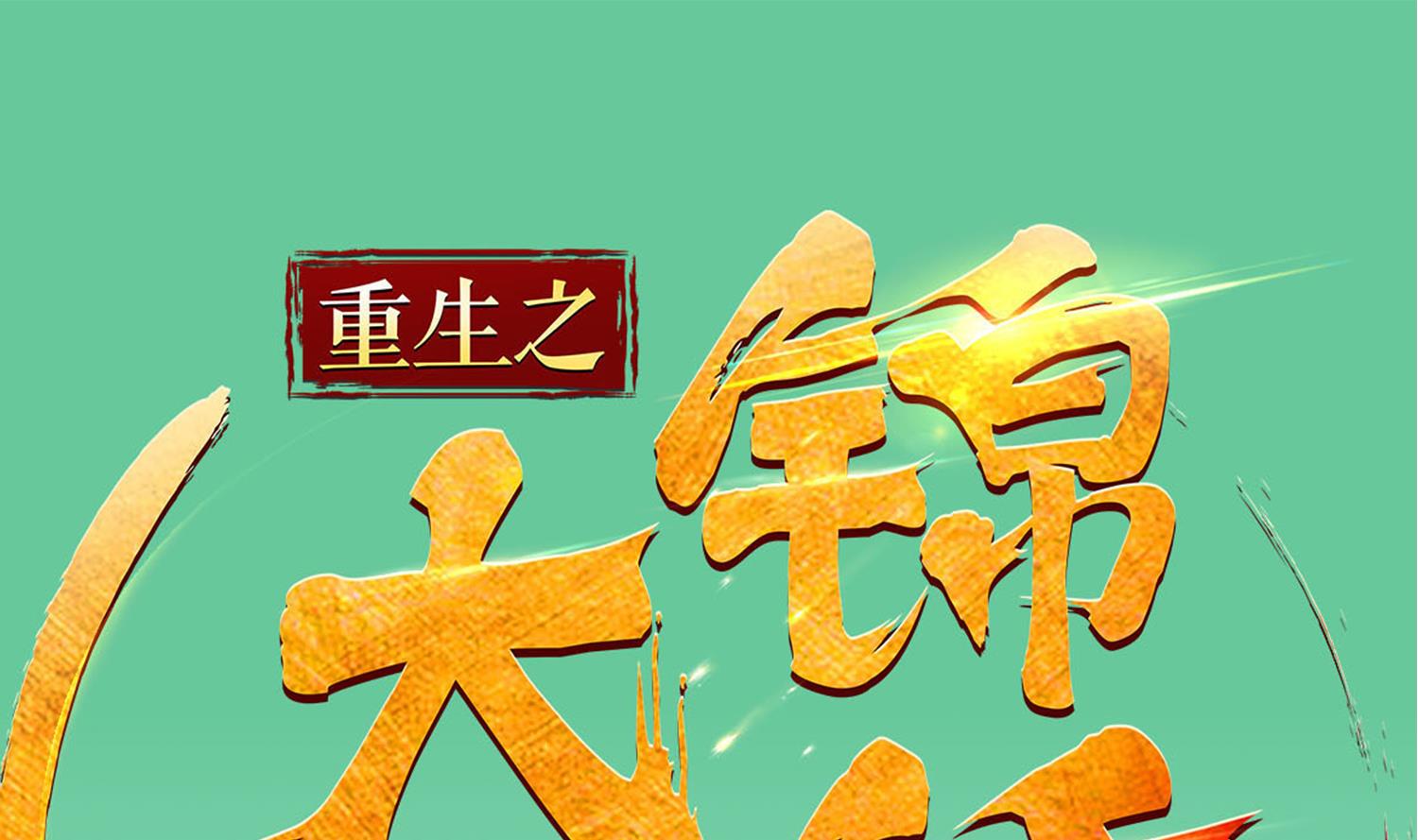 第91话 鸽王(1/2)-第91话