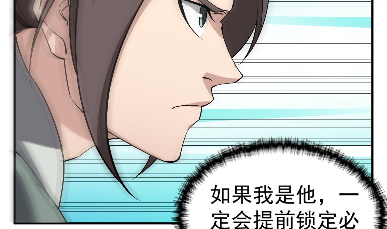 第91话 鸽王(1/2)-第91话