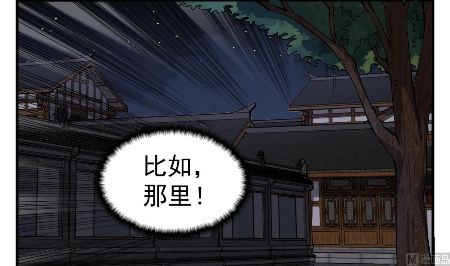 第91话 鸽王(1/2)-第91话