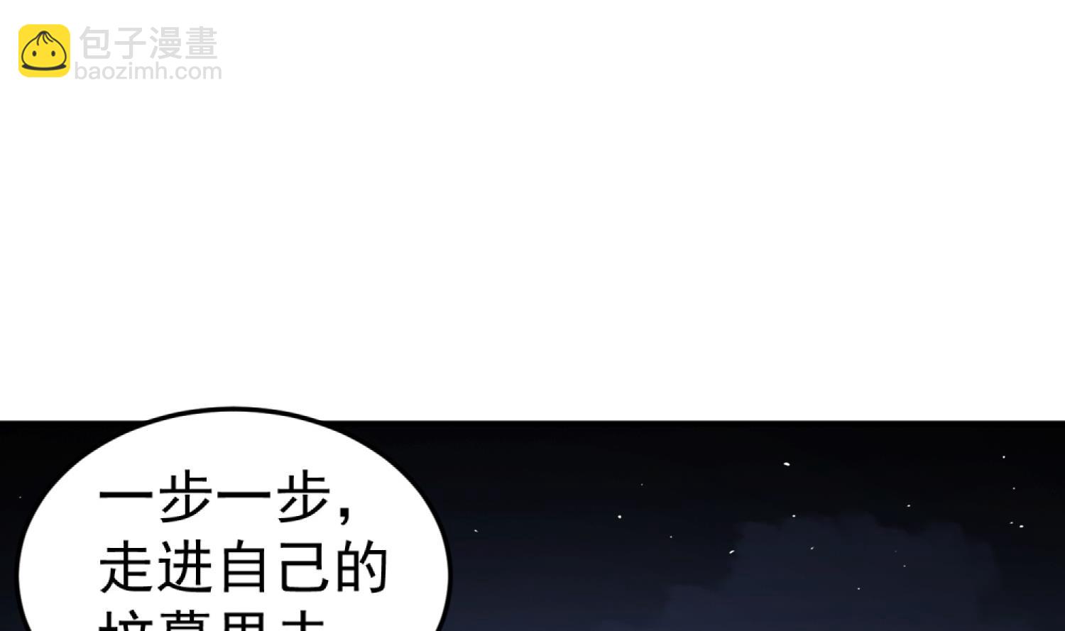 第91话 鸽王(1/2)-第91话