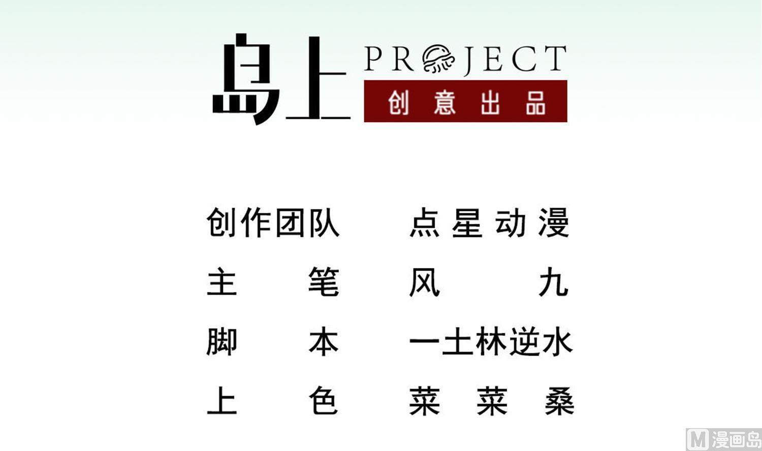 第91话 鸽王(1/2)-第91话