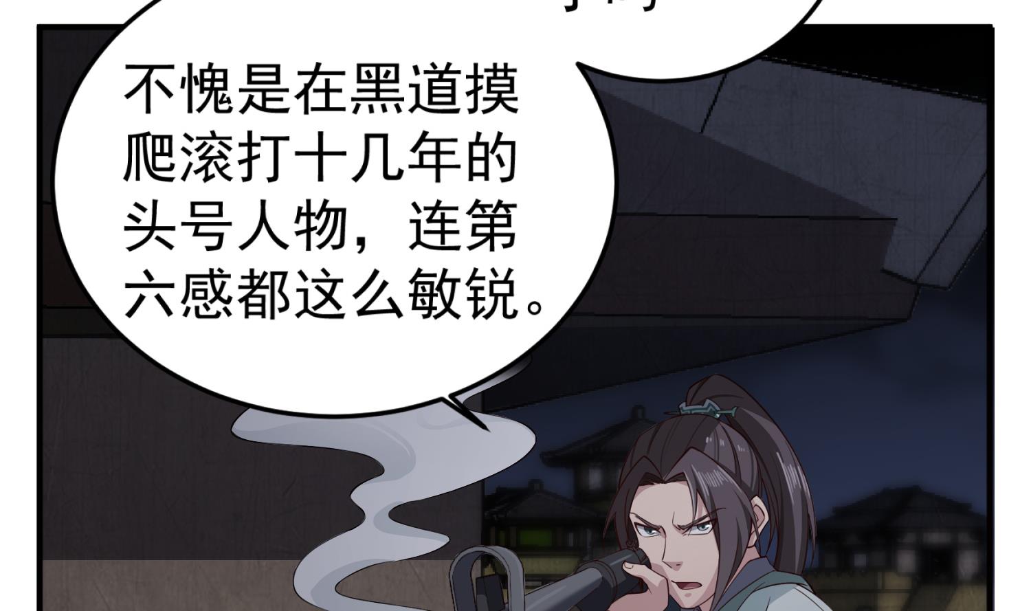 第91话 鸽王(1/2)-第91话