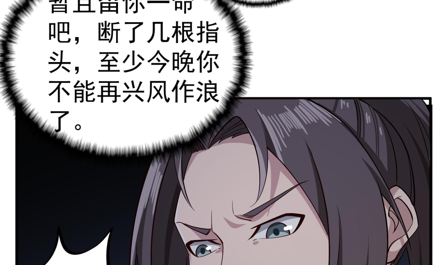 第91话 鸽王(1/2)-第91话