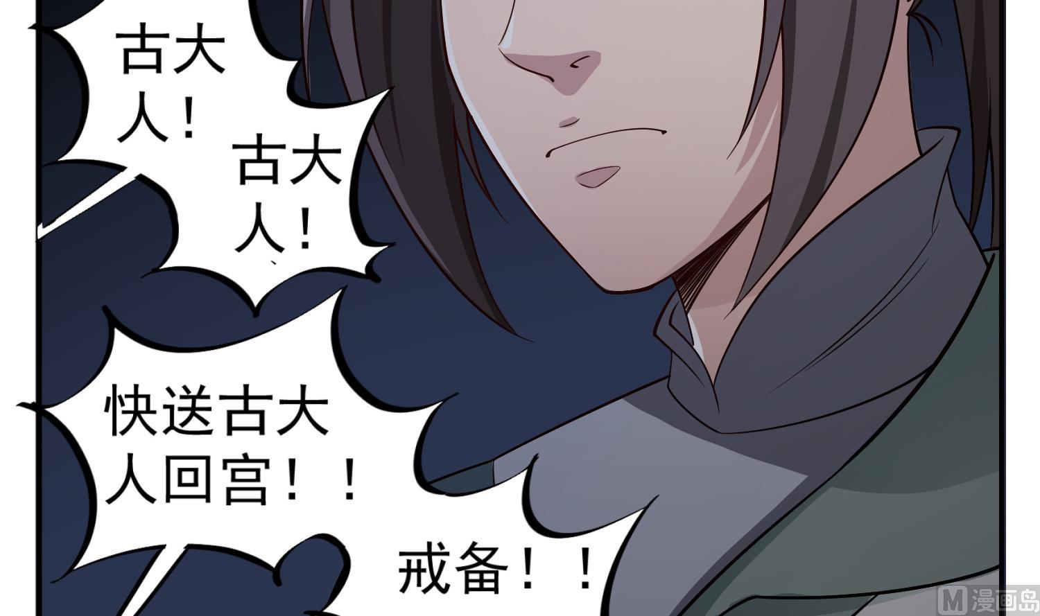 第91话 鸽王(1/2)-第91话