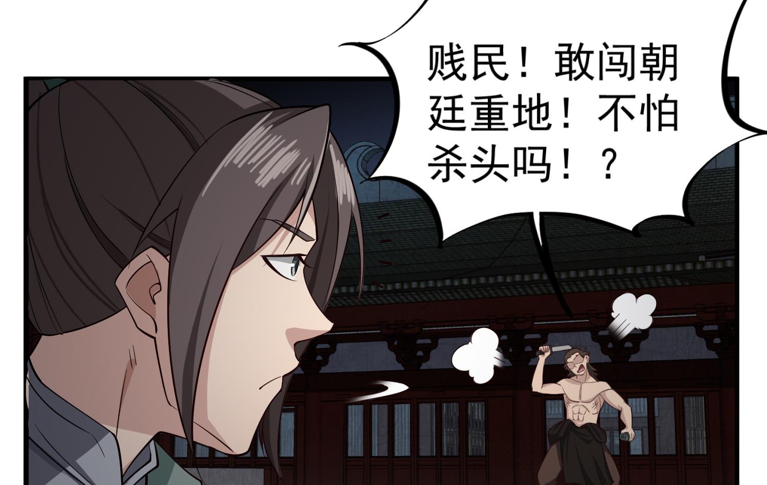 第91话 鸽王(1/2)-第91话