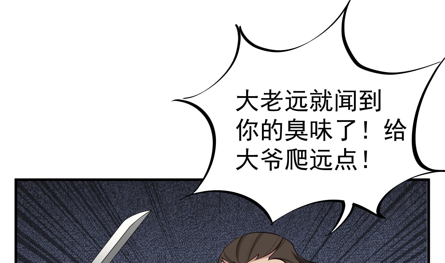 第91话 鸽王(1/2)-第91话