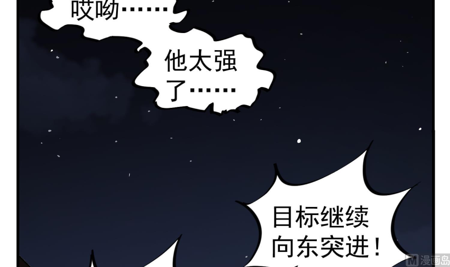 第91话 鸽王(1/2)-第91话