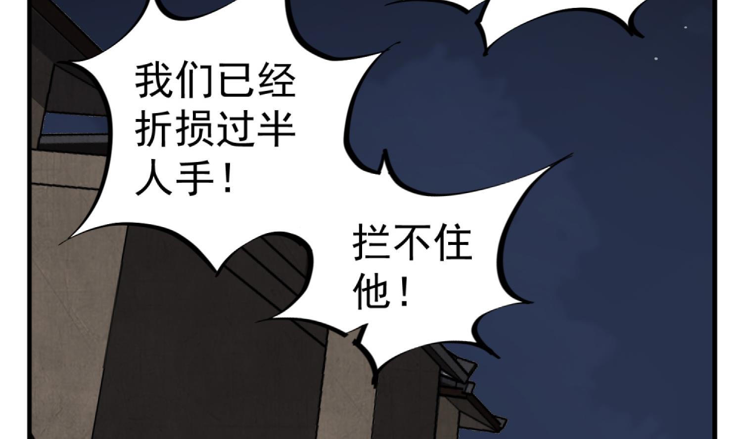 第91话 鸽王(1/2)-第91话