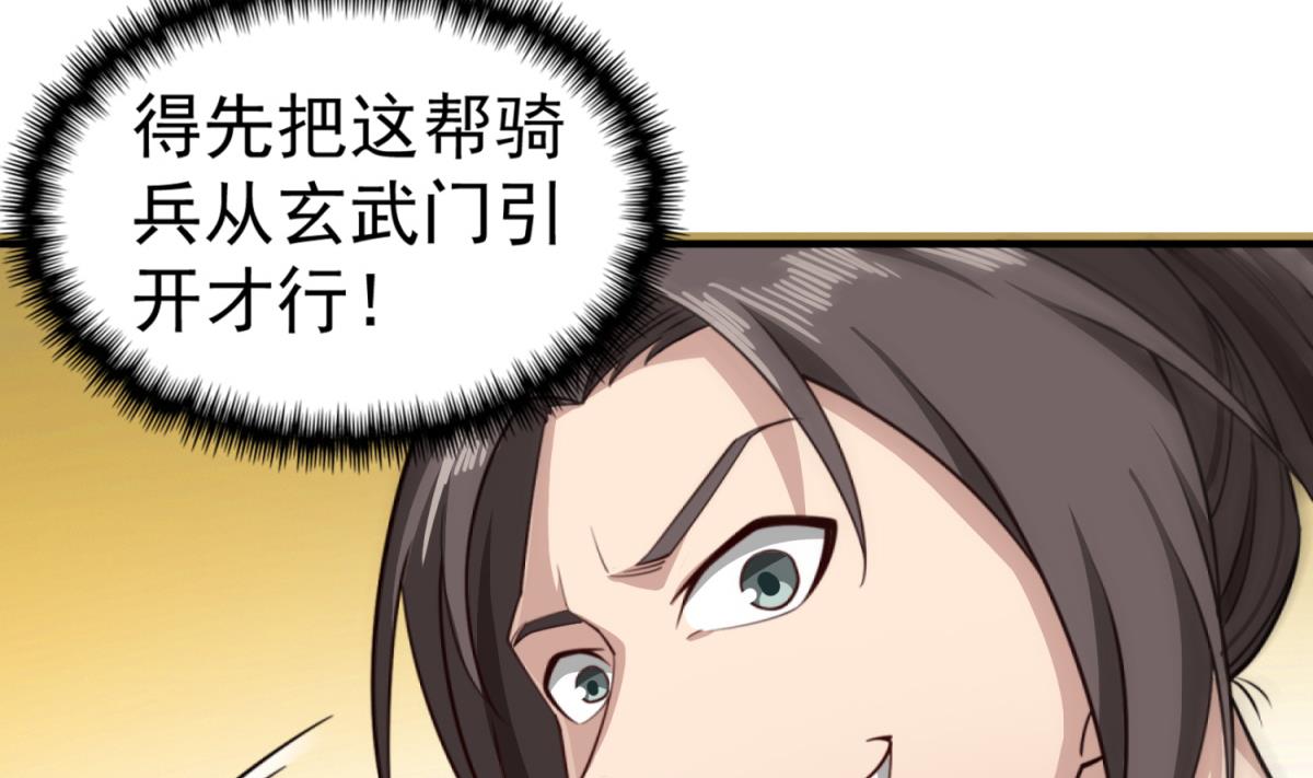 第93话 历史的车轮滚滚(1/2)-第93话