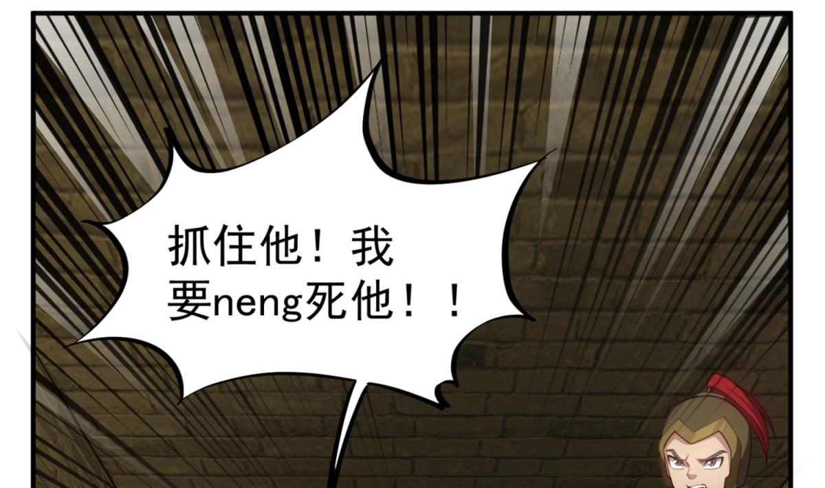 第93话 历史的车轮滚滚(1/2)-第93话