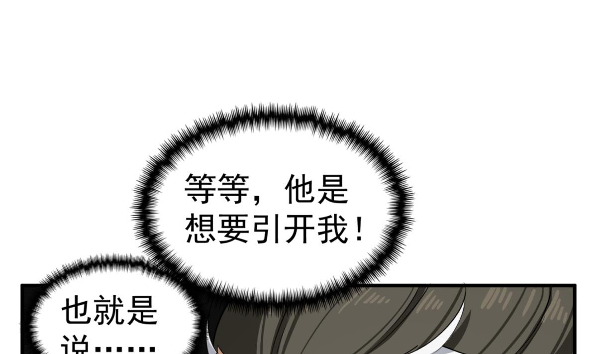 第93话 历史的车轮滚滚(1/2)-第93话