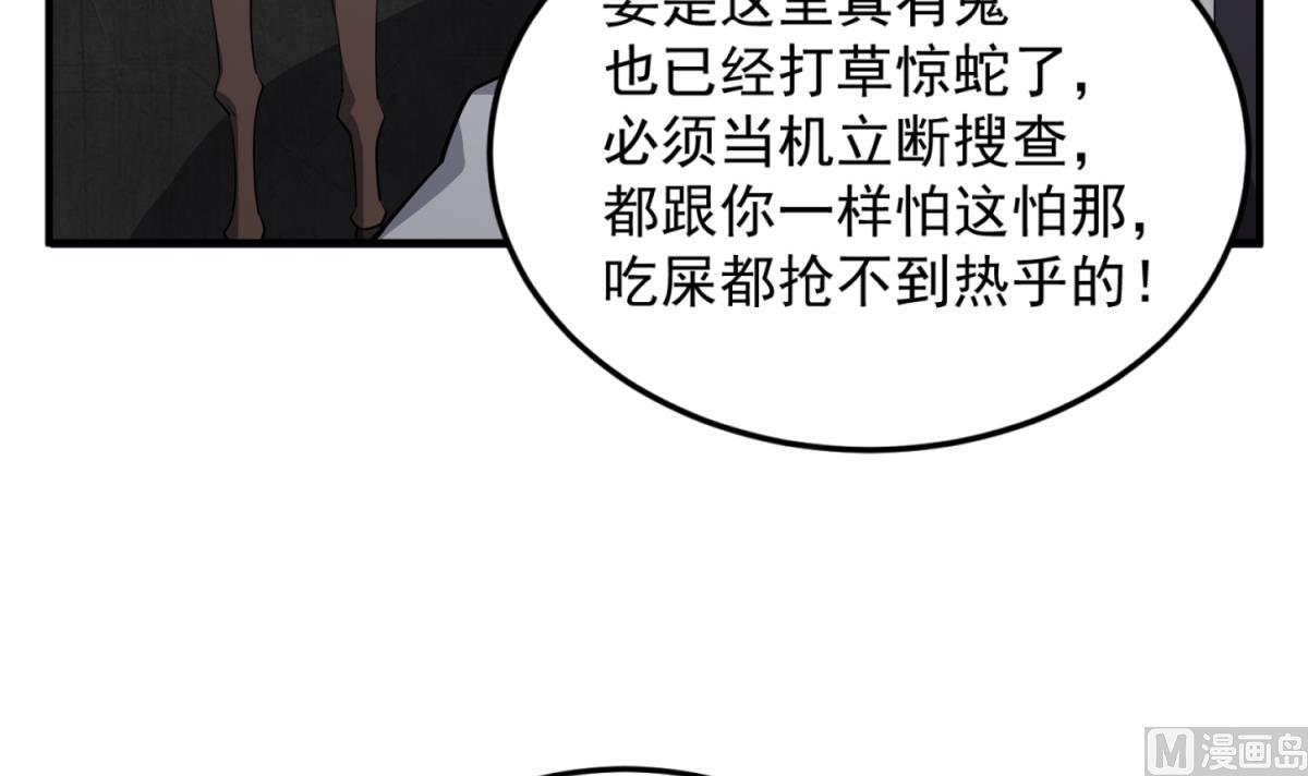 第93话 历史的车轮滚滚(1/2)-第93话