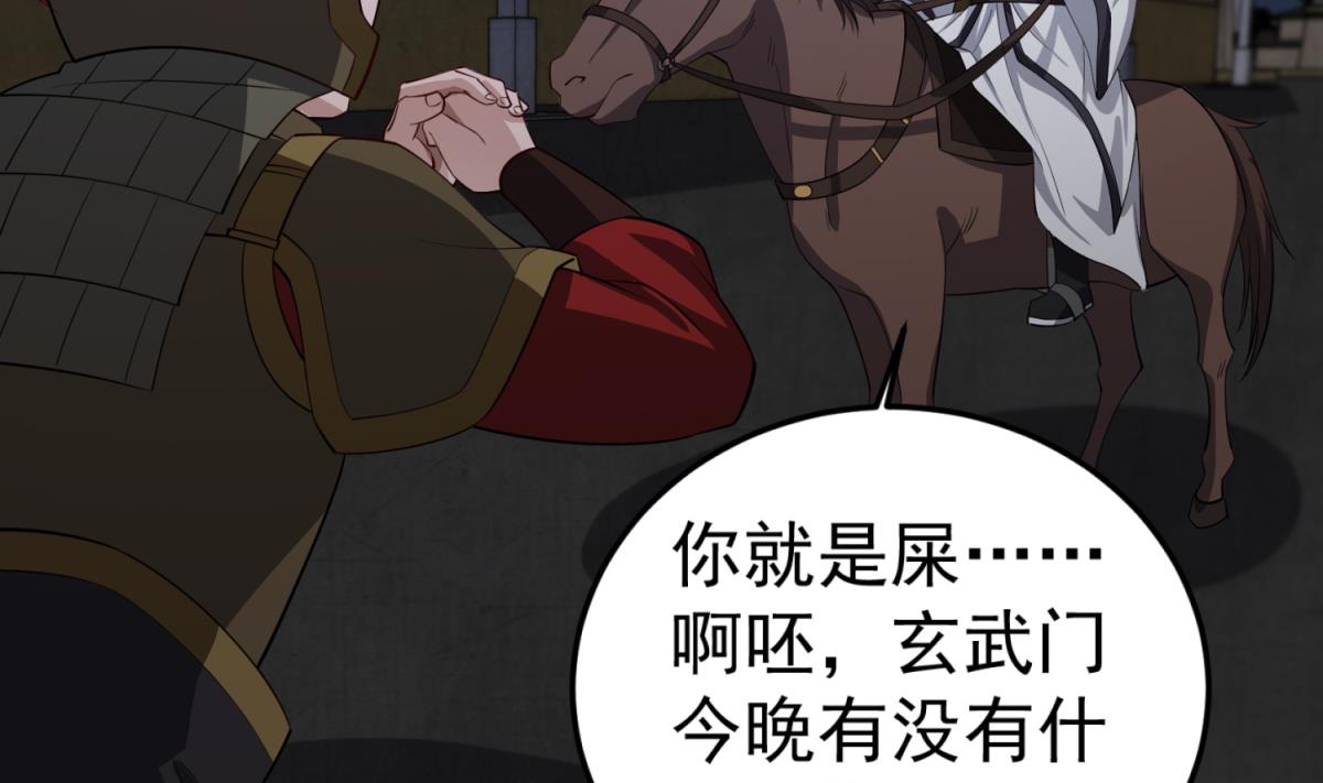 第93话 历史的车轮滚滚(1/2)-第93话