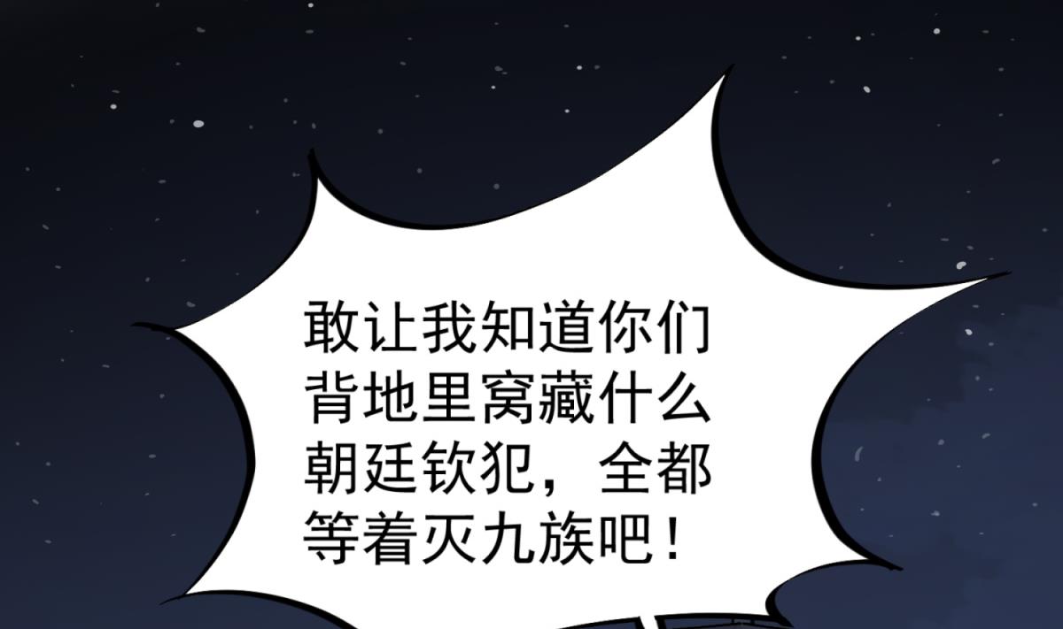 第93话 历史的车轮滚滚(1/2)-第93话