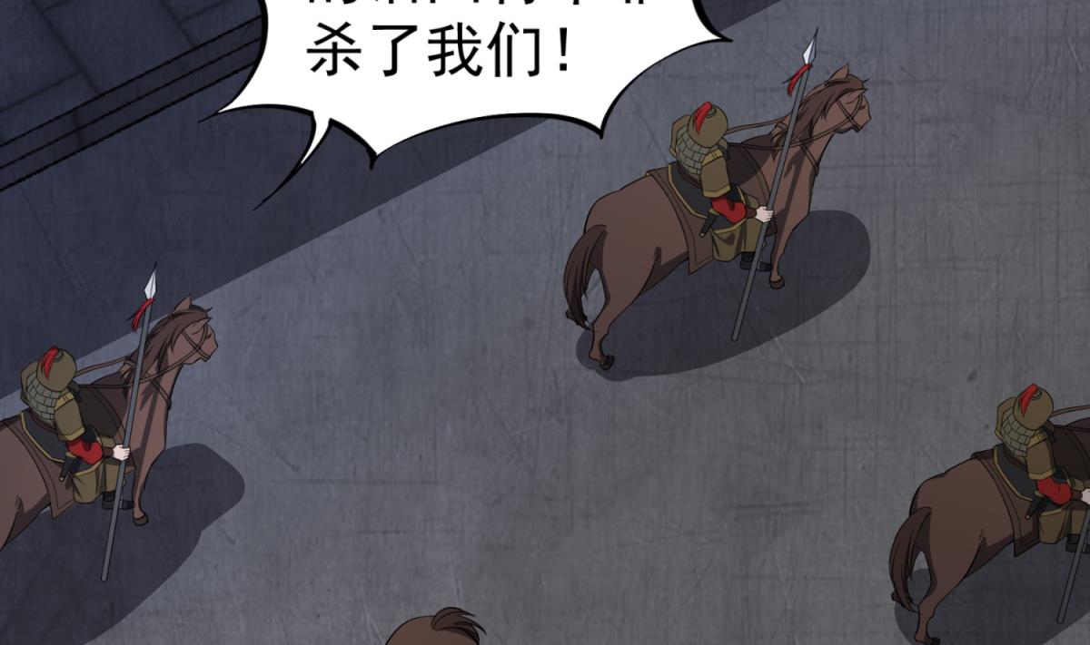 第93话 历史的车轮滚滚(1/2)-第93话