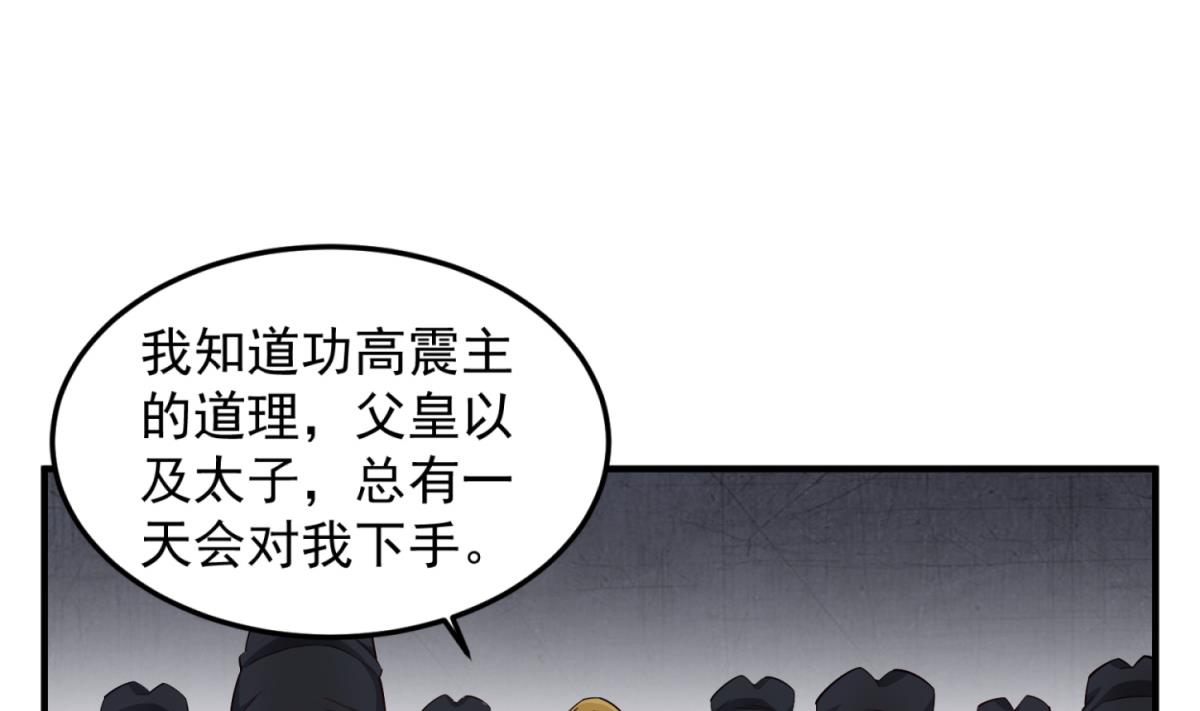 第95话 天策死士(1/2)-第95话