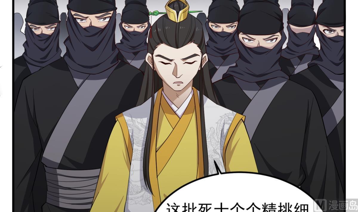 第95话 天策死士(1/2)-第95话