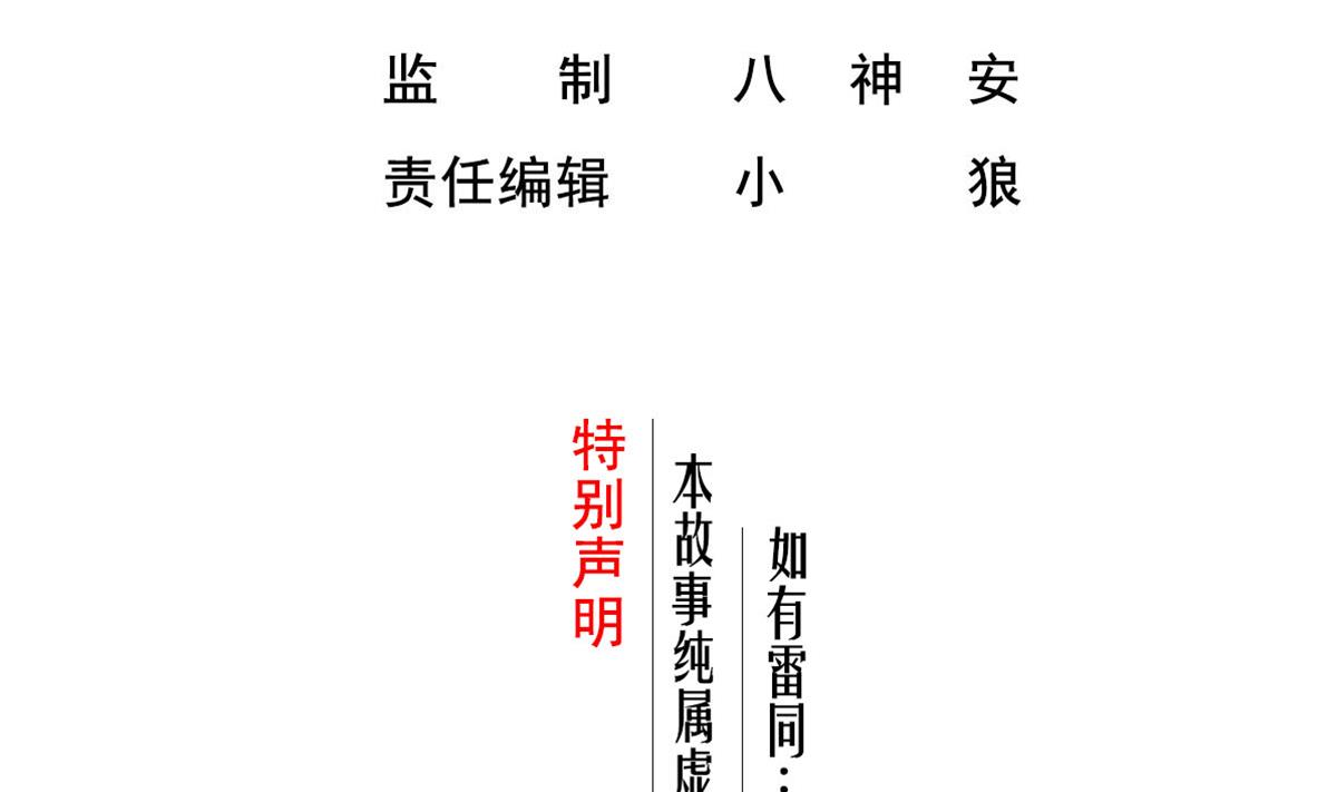 第95话 天策死士(1/2)-第95话