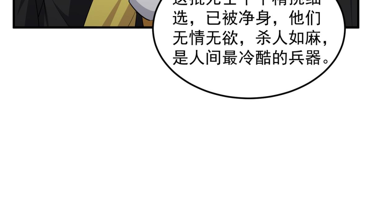 第95话 天策死士(1/2)-第95话