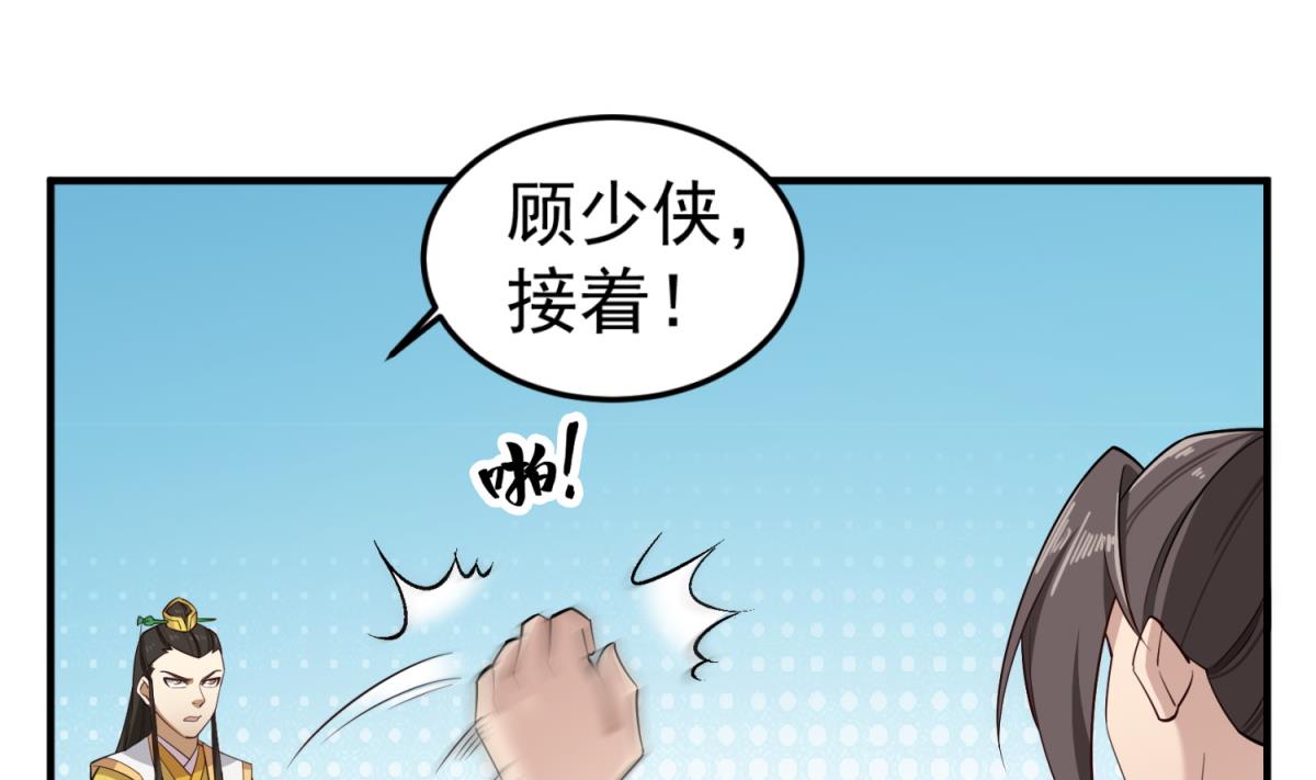 第95话 天策死士(1/2)-第95话