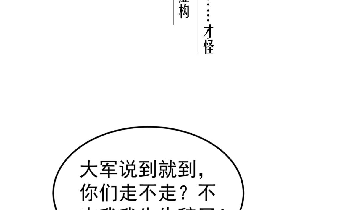 第95话 天策死士(1/2)-第95话
