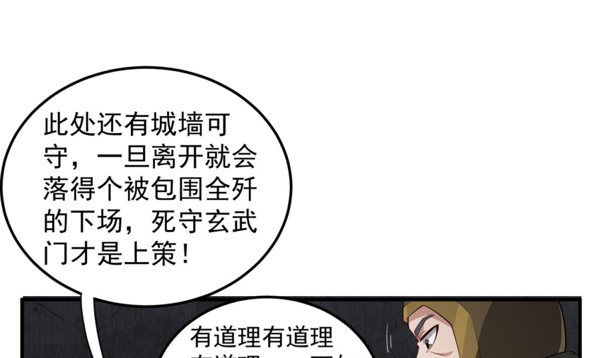 第95话 天策死士(1/2)-第95话