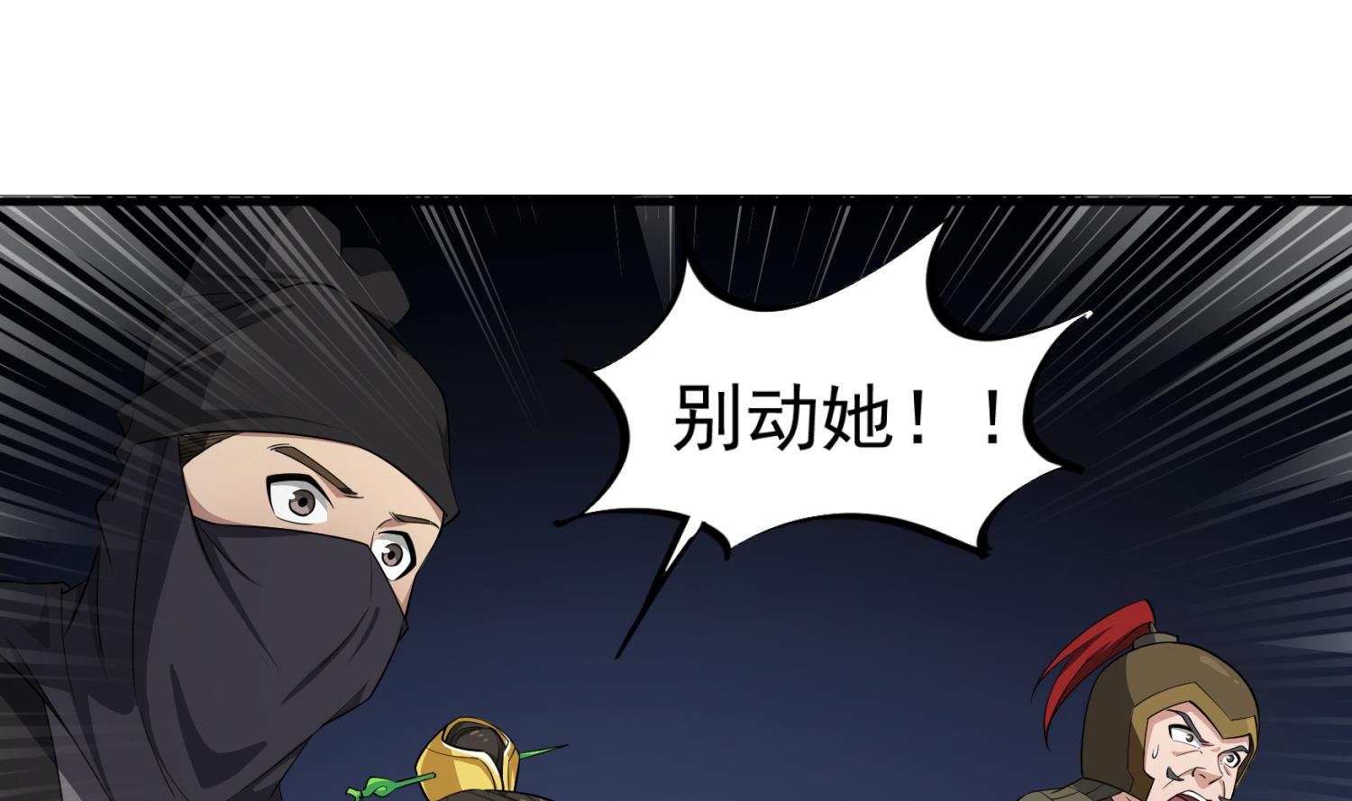 第97话 别忘了我是特种兵(1/2)-第97话