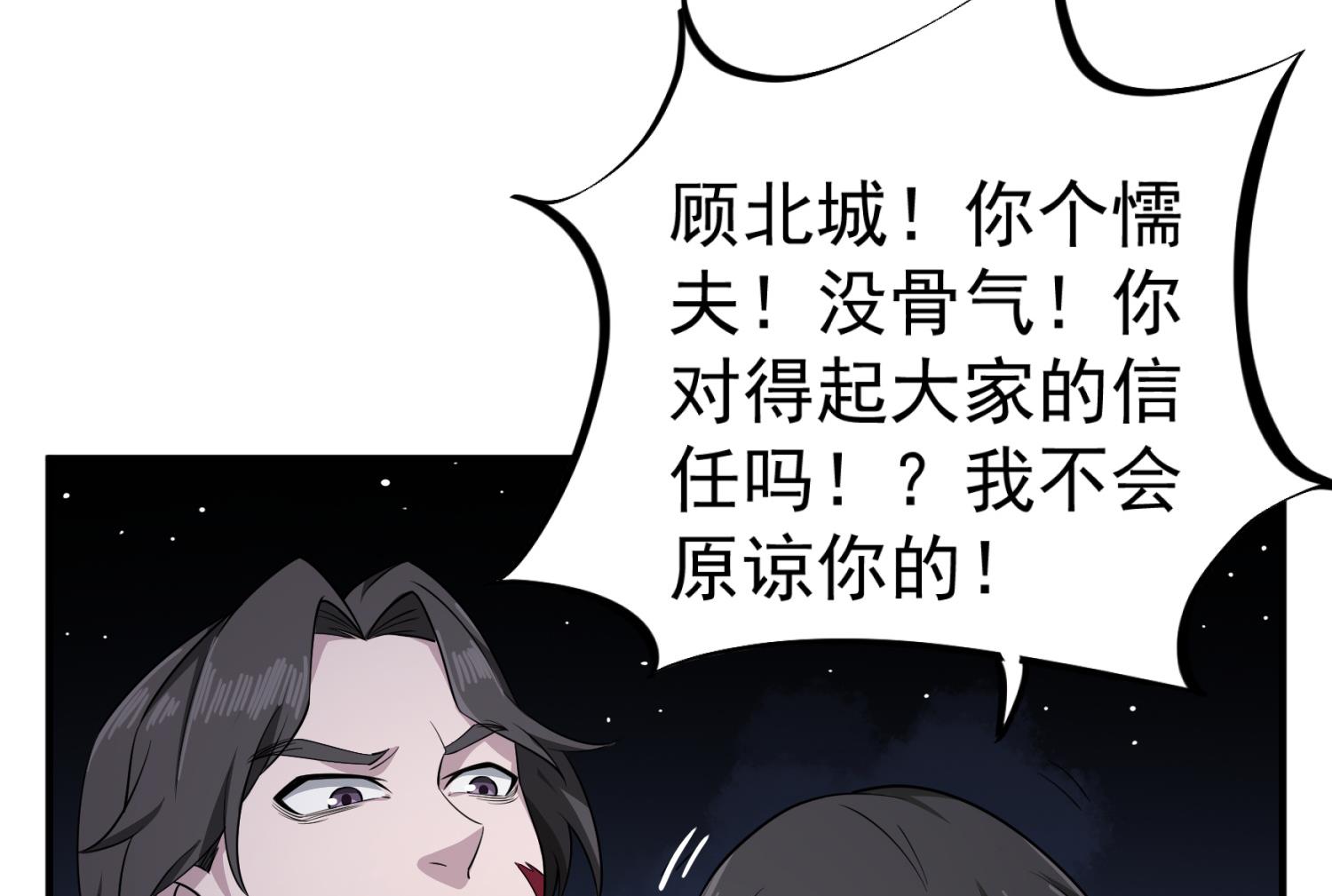 第97话 别忘了我是特种兵(1/2)-第97话