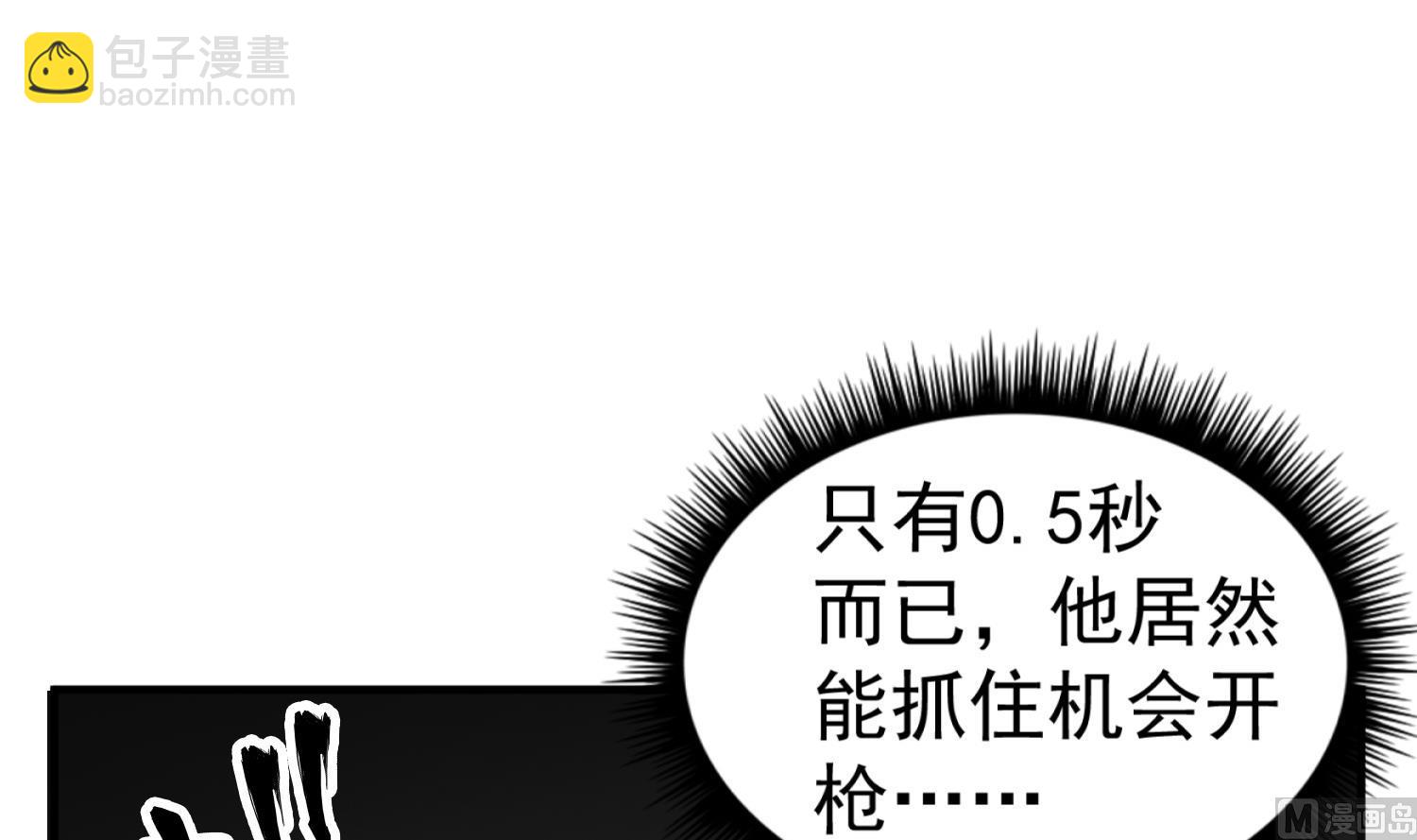 第97话 别忘了我是特种兵(1/2)-第97话