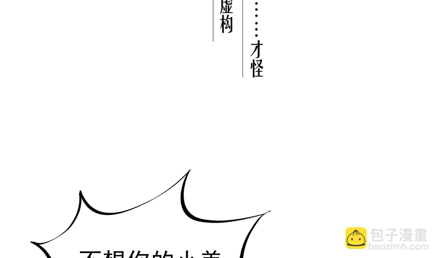 第97话 别忘了我是特种兵(1/2)-第97话