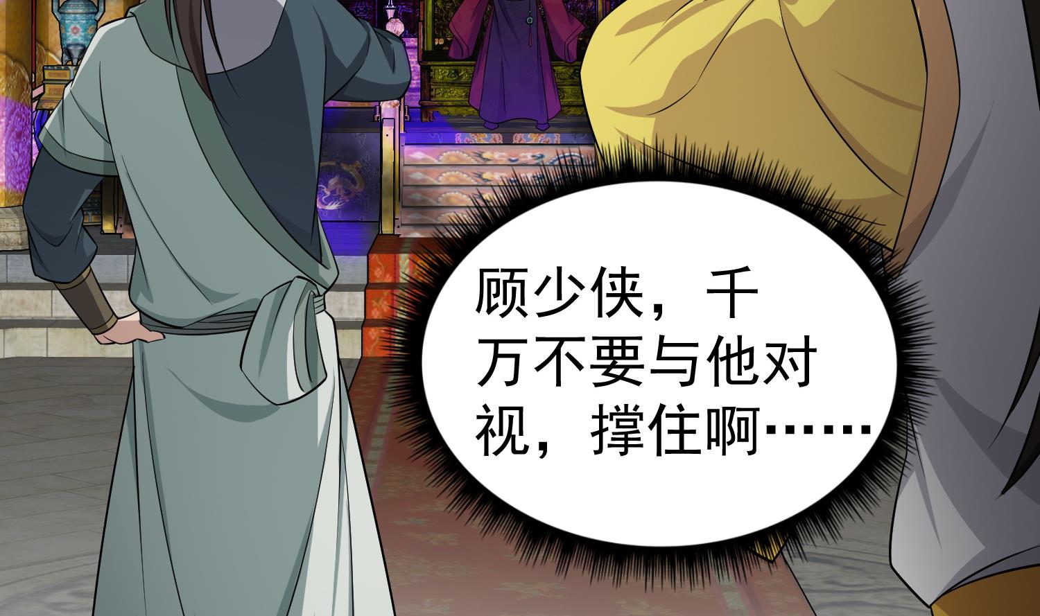 第99话 谁兵多谁就是老大？(1/2)-第99话