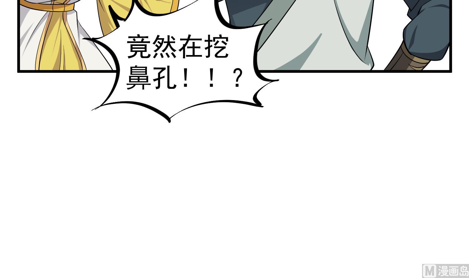 第99话 谁兵多谁就是老大？(1/2)-第99话