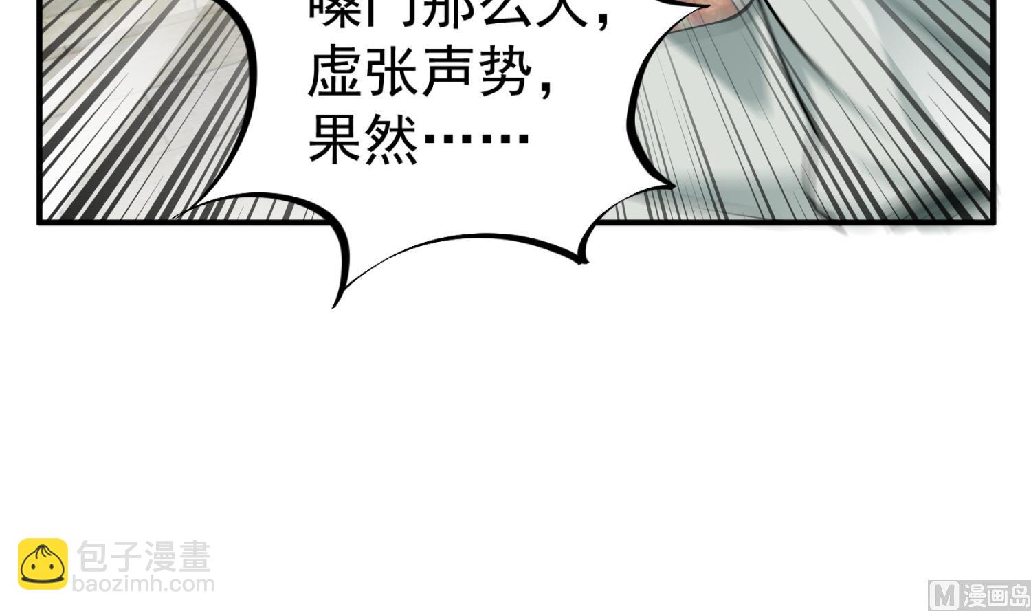 第99话 谁兵多谁就是老大？(1/2)-第99话