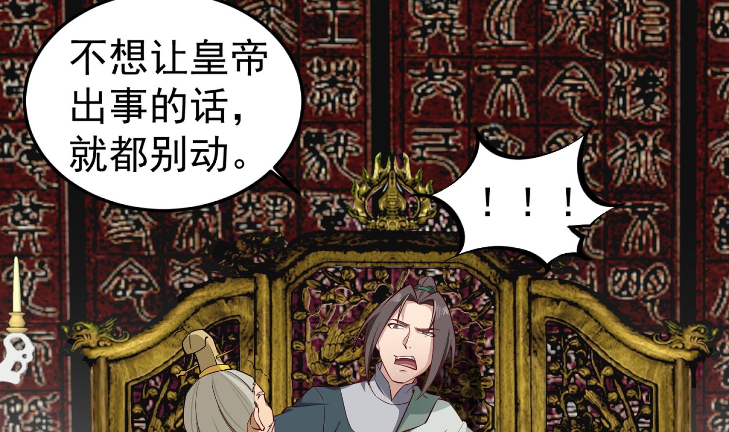 第99话 谁兵多谁就是老大？(1/2)-第99话