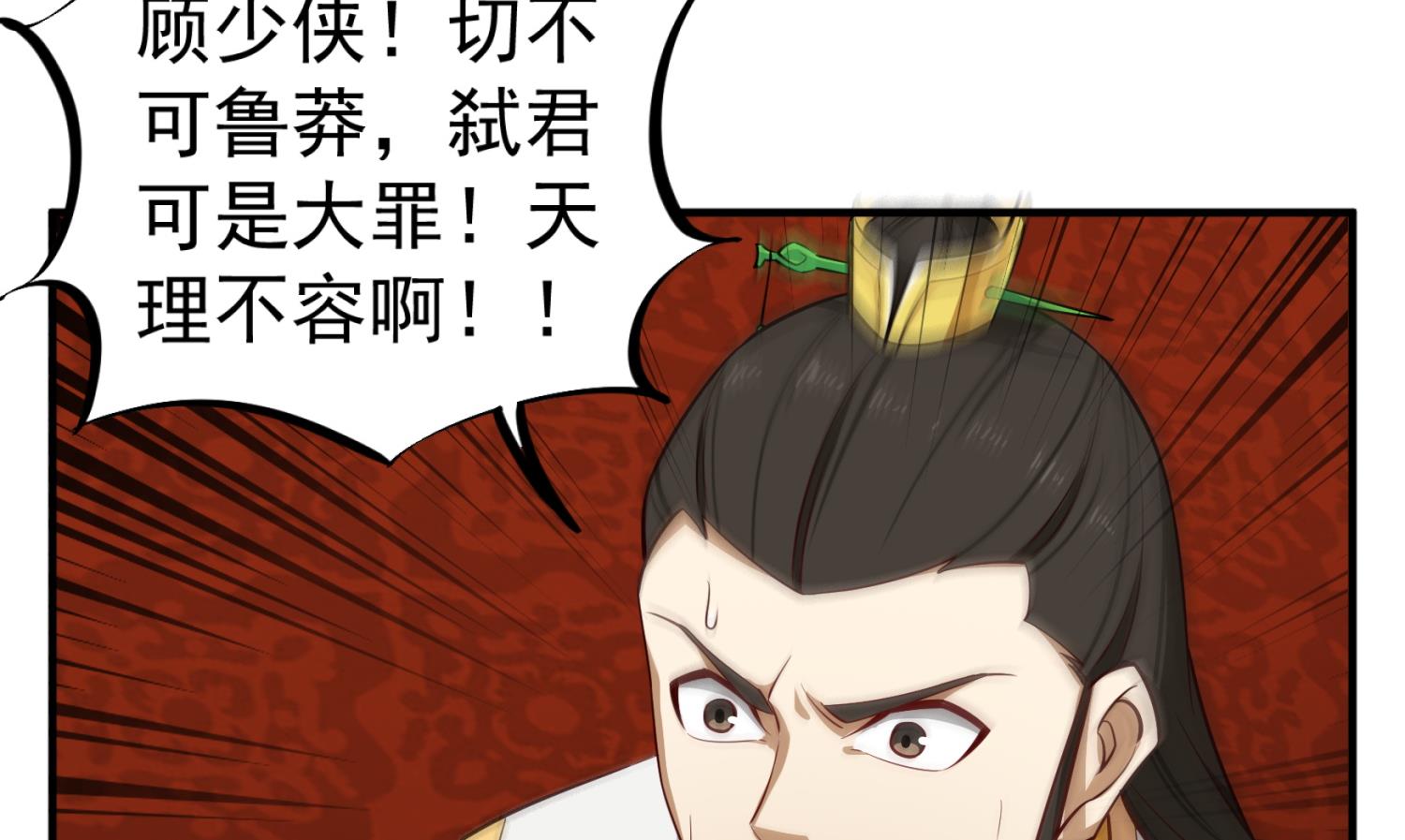 第99话 谁兵多谁就是老大？(1/2)-第99话