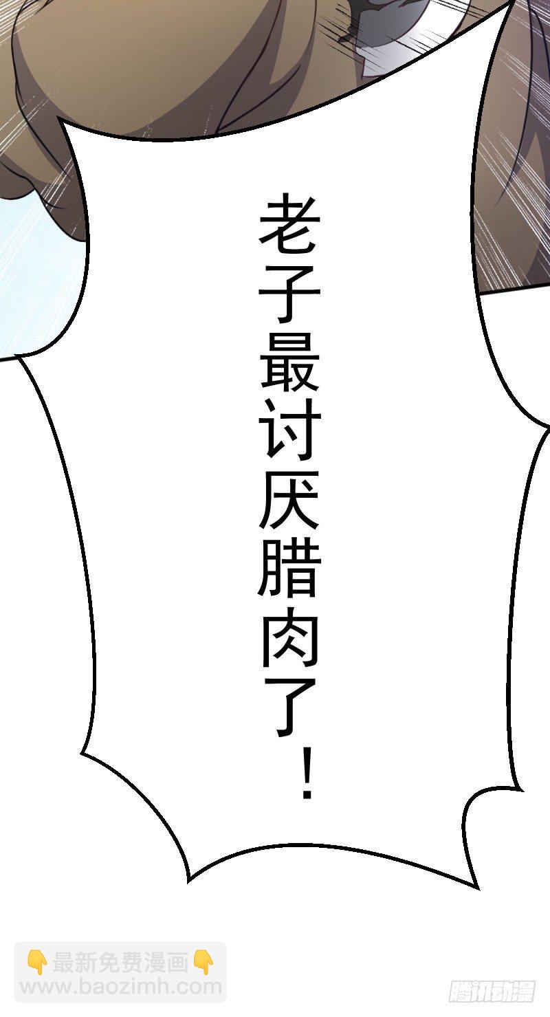 劫财杀人，苍生何辜-第11话