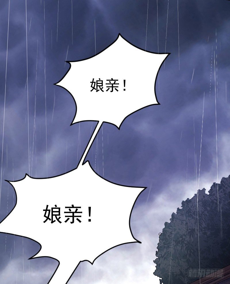 劫财杀人，苍生何辜-第11话