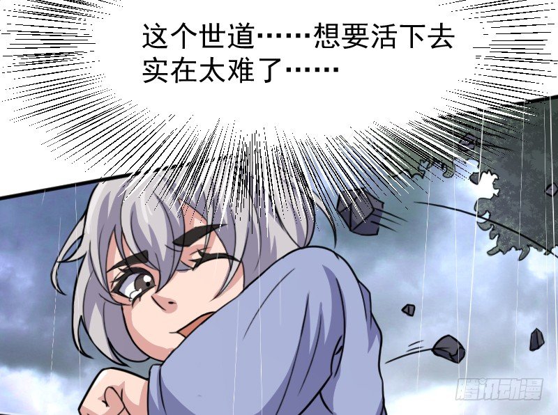 劫财杀人，苍生何辜-第11话