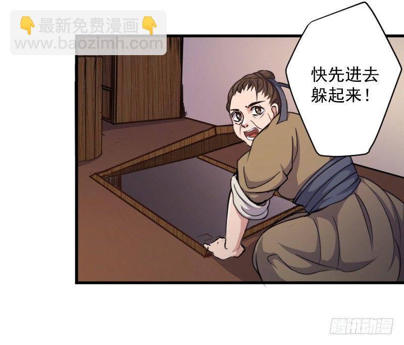 劫财杀人，苍生何辜-第11话