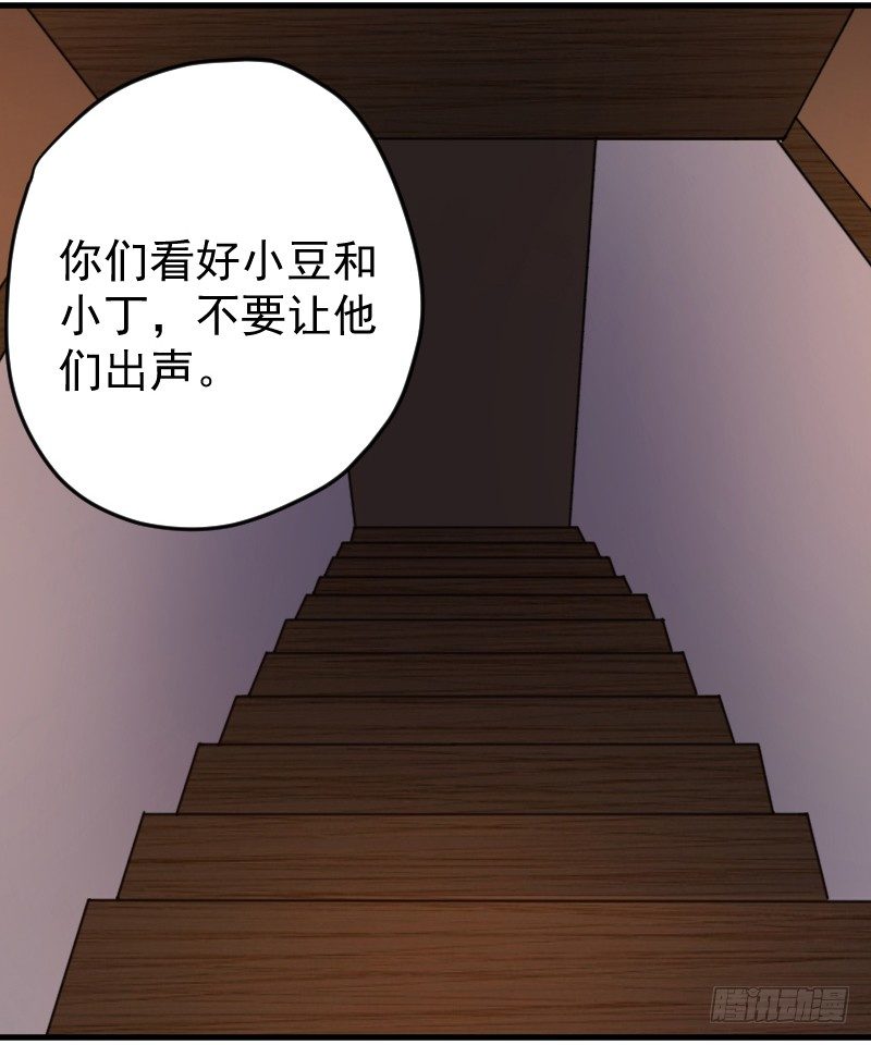 劫财杀人，苍生何辜-第11话