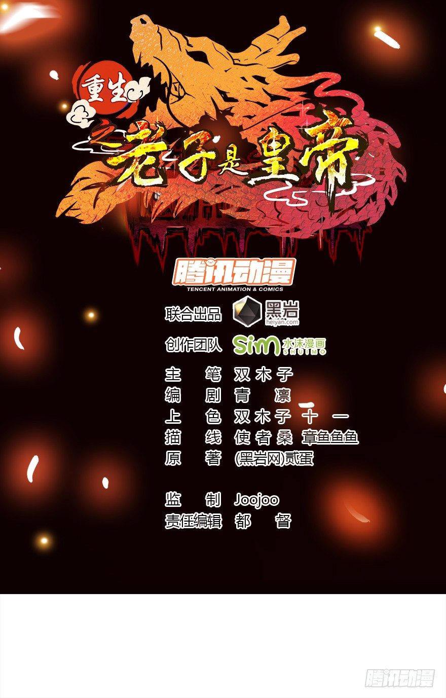奸情败露？！-第13话