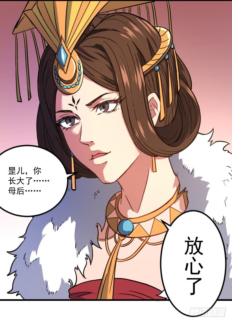 奸情败露？！-第13话