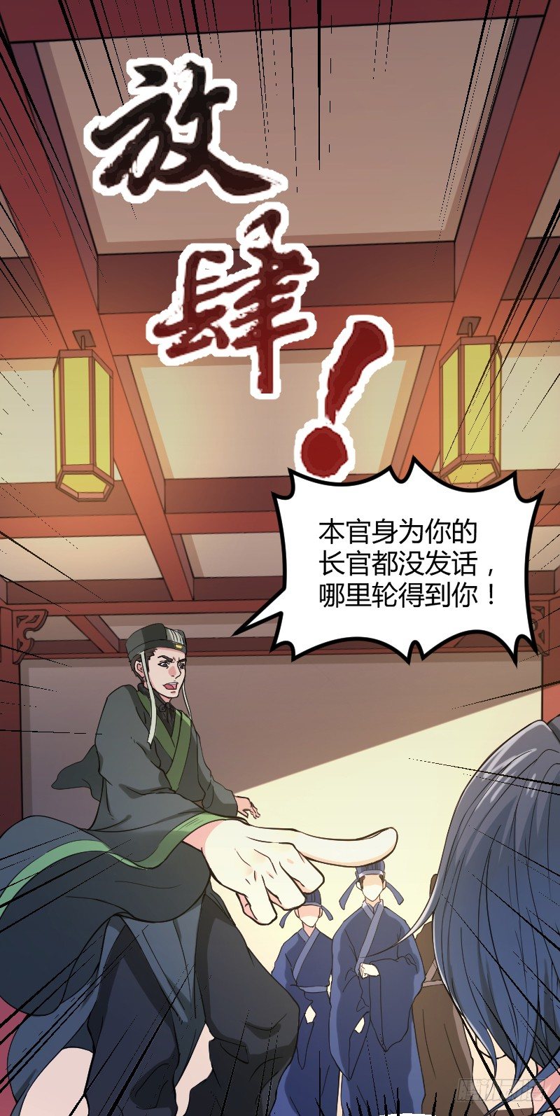 奸情败露？！-第13话