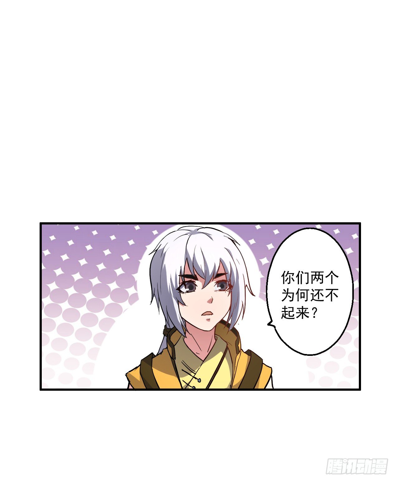 奸情败露？！-第13话