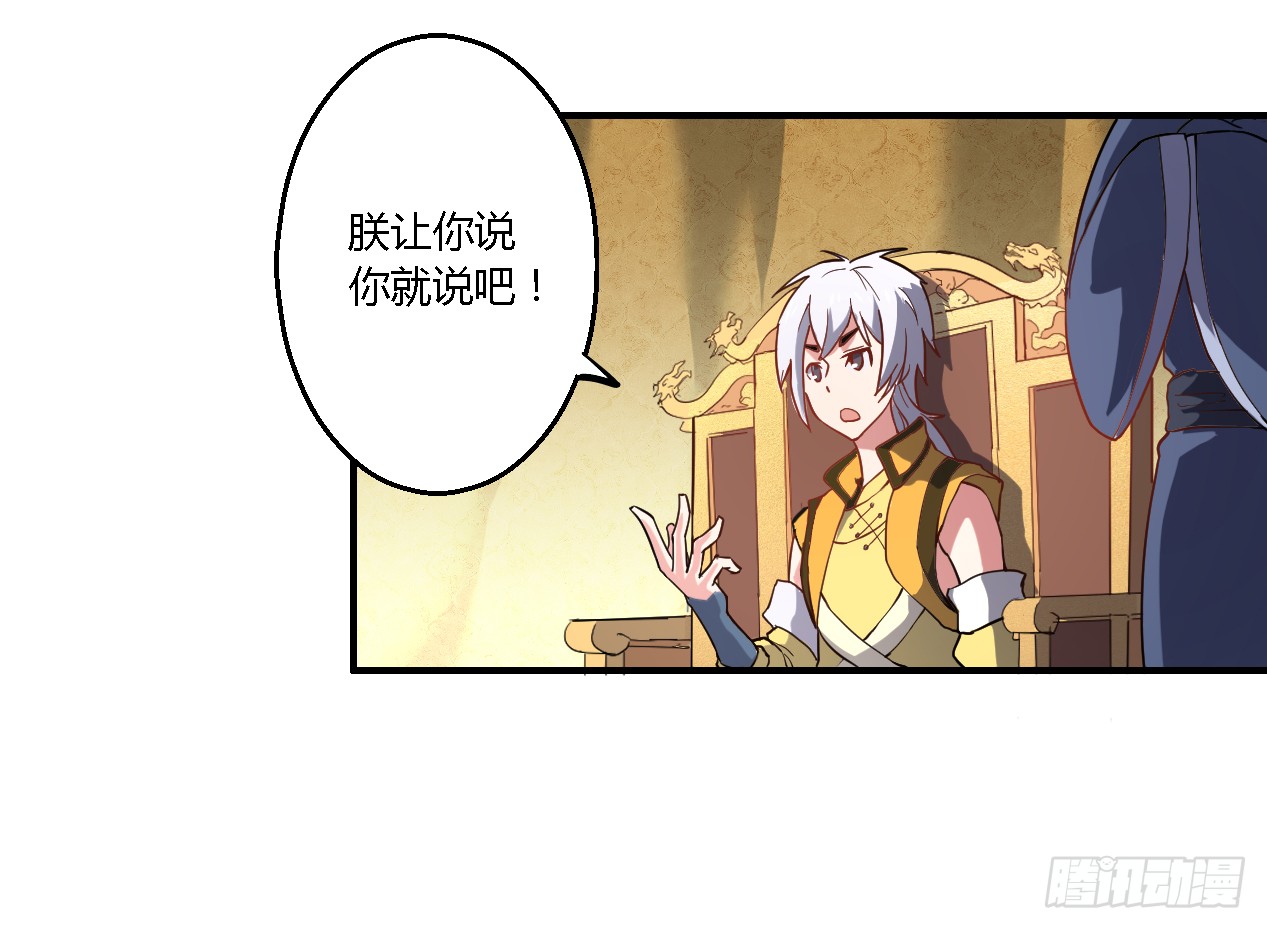 奸情败露？！-第13话