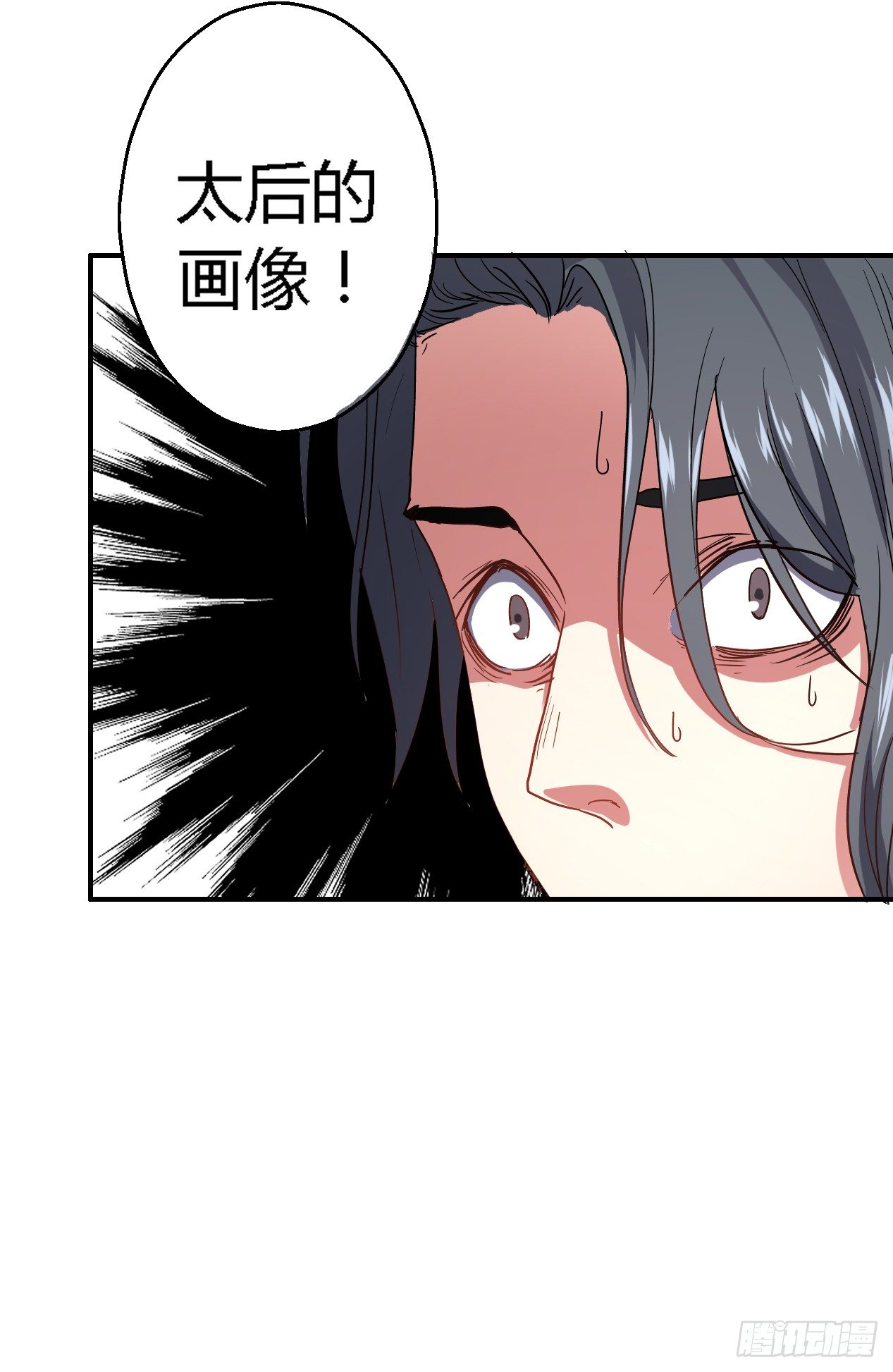 奸情败露？！-第13话