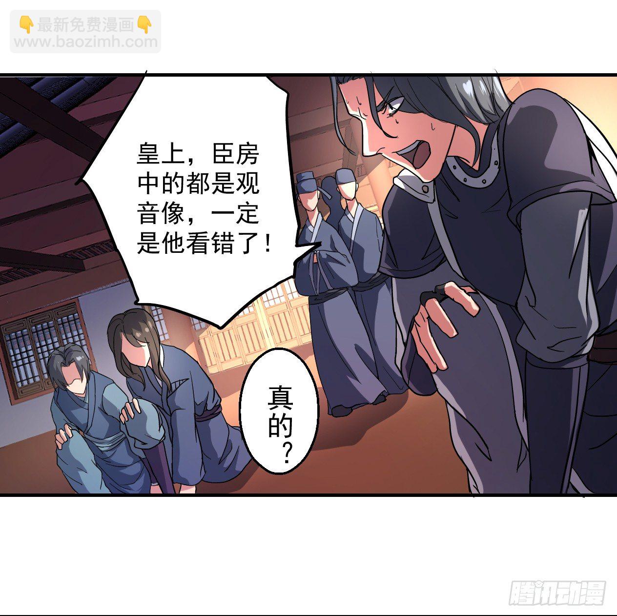 奸情败露？！-第13话
