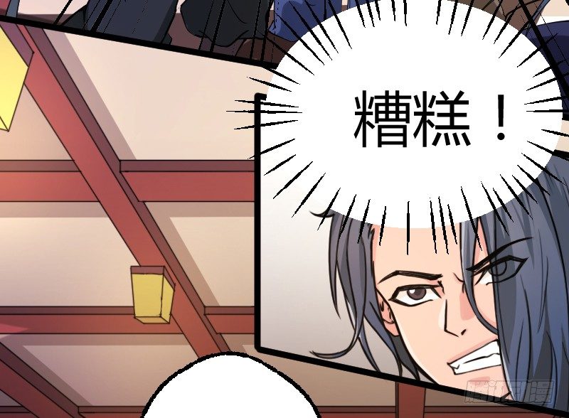 奸情败露？！-第13话